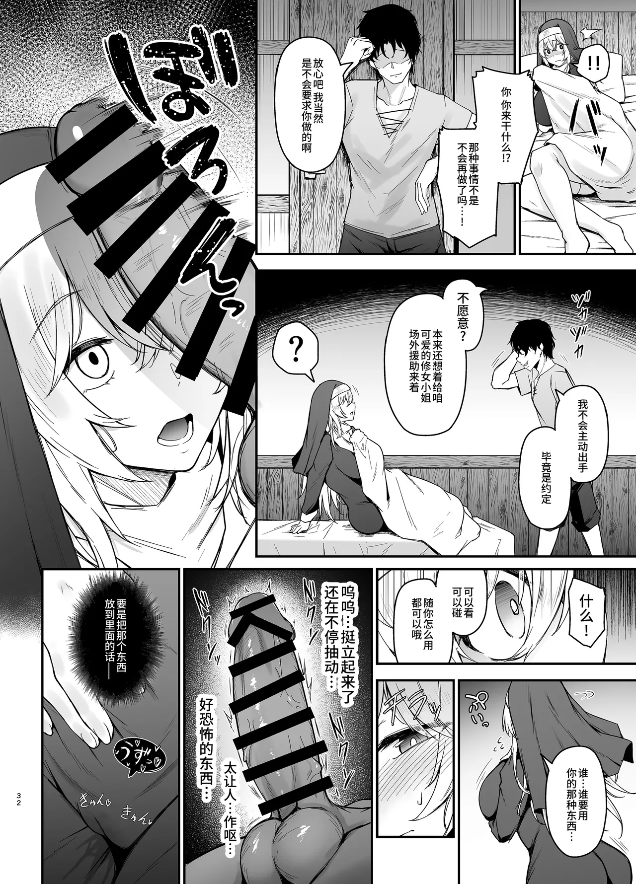 [Eagle Land (Takamaru)] Hin no nai Onna wa Kirai desu ka? [Chinese] [Digital] 画像番号 31