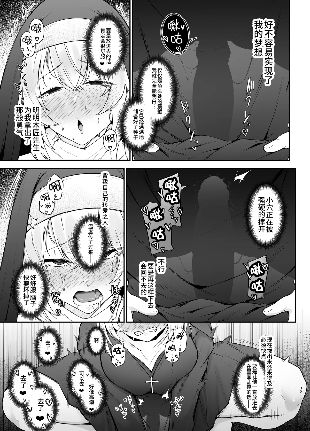 [Eagle Land (Takamaru)] Hin no nai Onna wa Kirai desu ka? [Chinese] [Digital] 画像番号 34