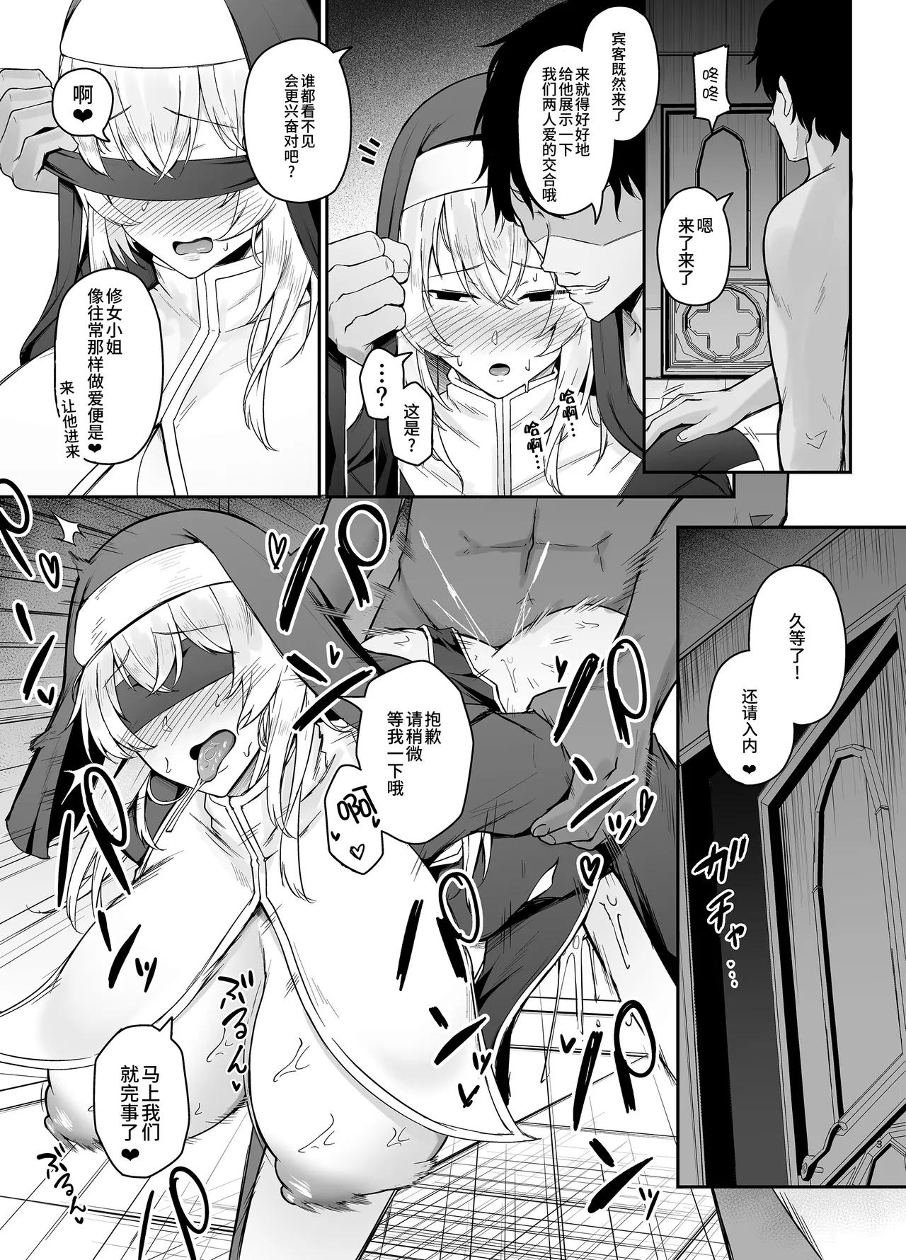 [Eagle Land (Takamaru)] Hin no nai Onna wa Kirai desu ka? [Chinese] [Digital] 画像番号 42