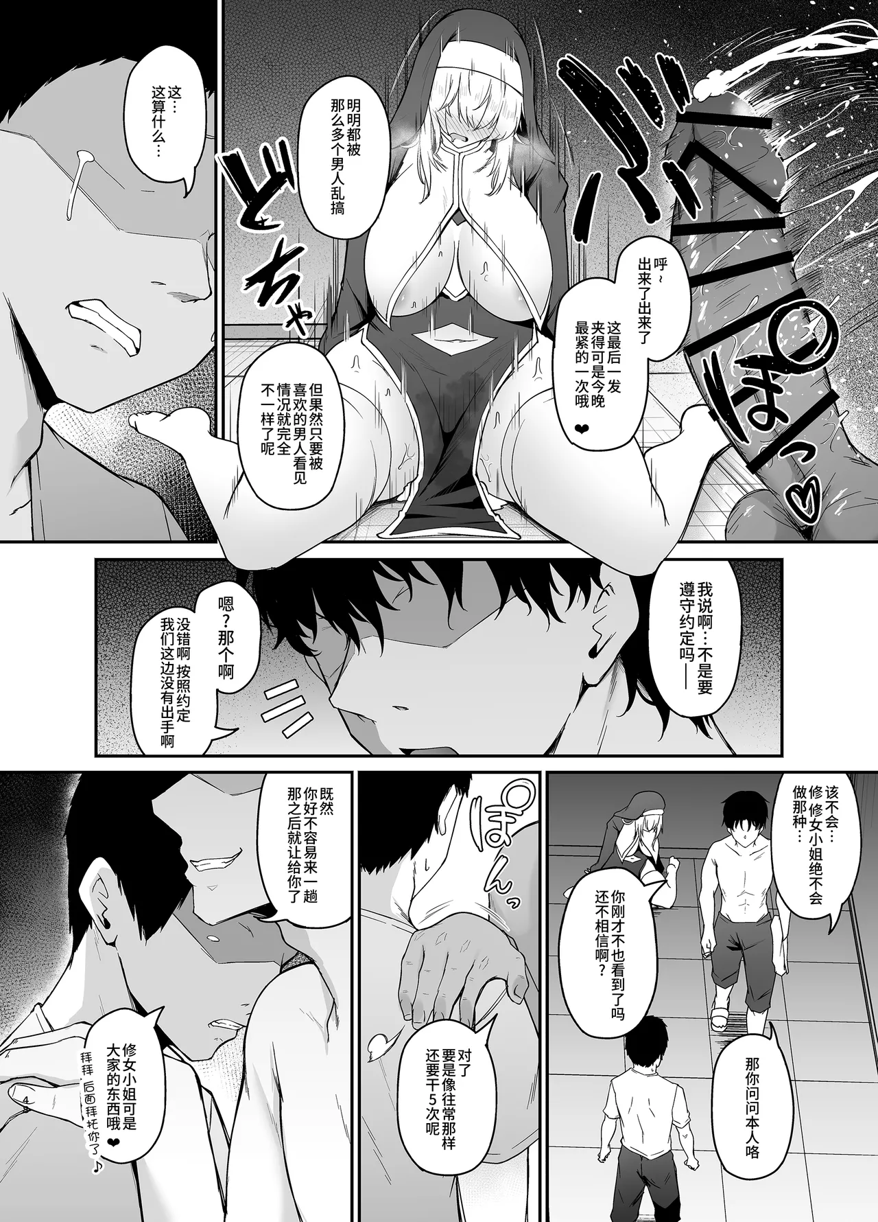 [Eagle Land (Takamaru)] Hin no nai Onna wa Kirai desu ka? [Chinese] [Digital] 画像番号 47