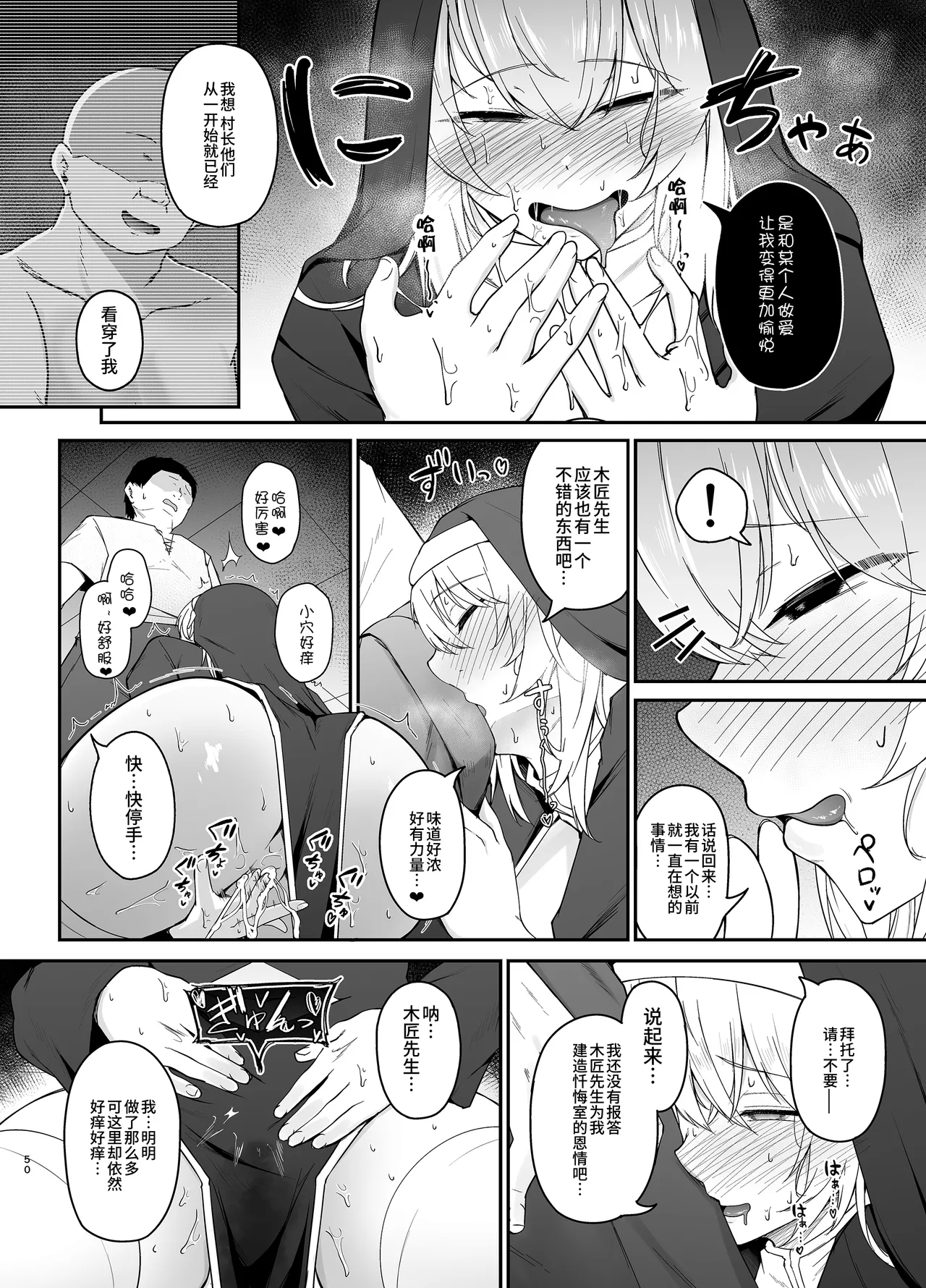 [Eagle Land (Takamaru)] Hin no nai Onna wa Kirai desu ka? [Chinese] [Digital] 画像番号 49