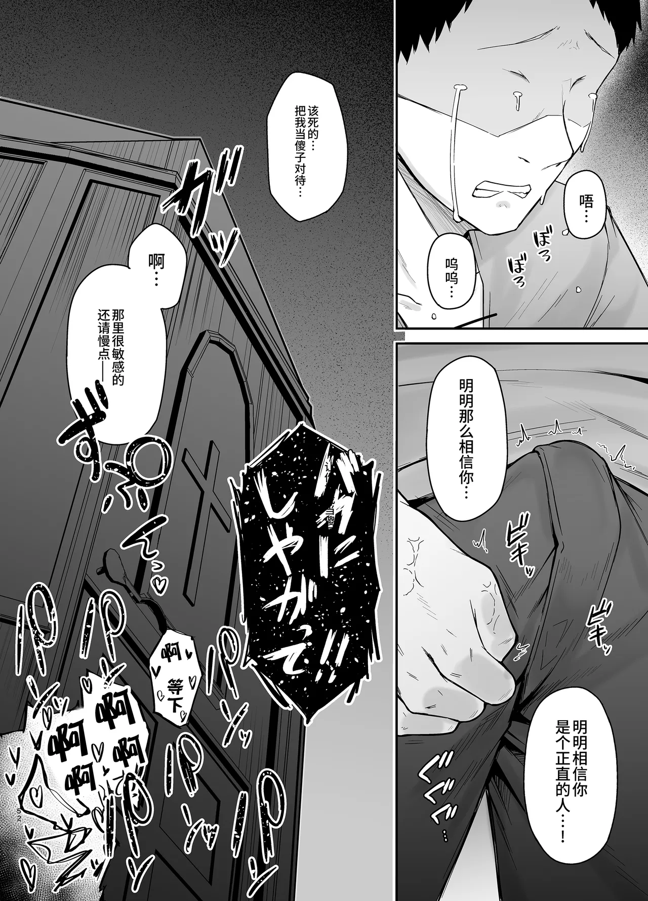 [Eagle Land (Takamaru)] Hin no nai Onna wa Kirai desu ka? [Chinese] [Digital] 画像番号 51