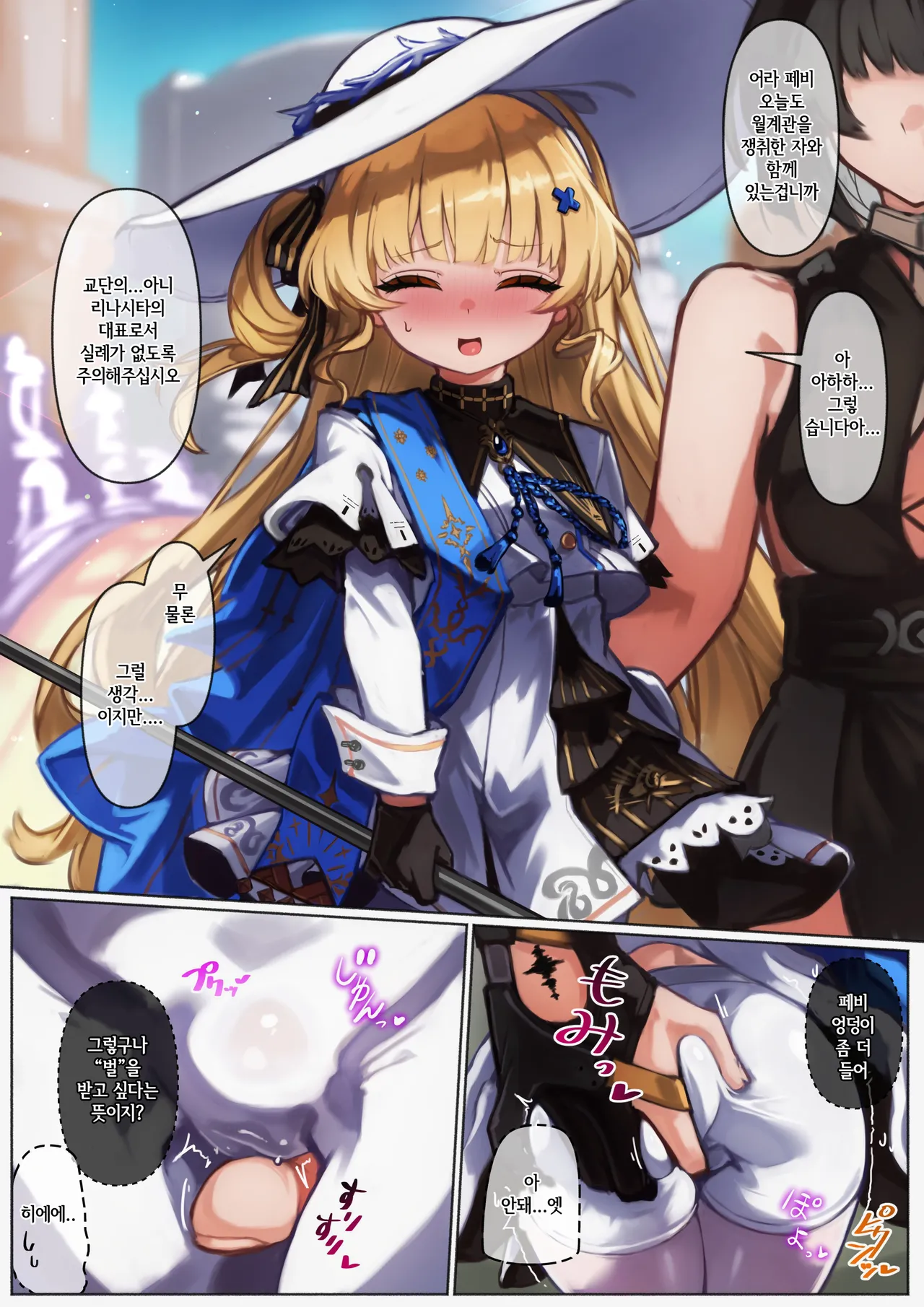 명조의 페비쨩을 가시 딜도 레즈 섹스하는 만화! image number 1