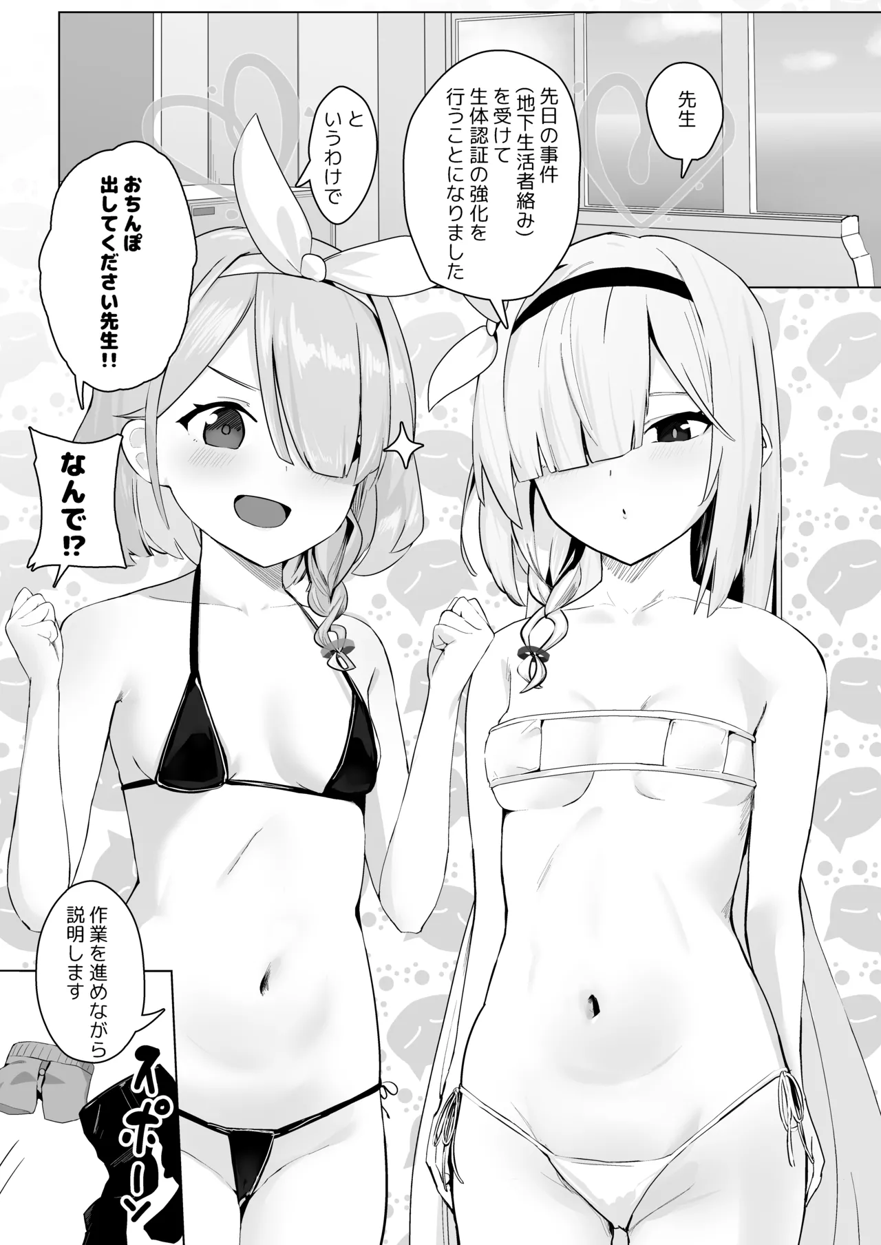 相思相愛生徒達に一方的に搾り取られちゃう本2 Bildnummer 2