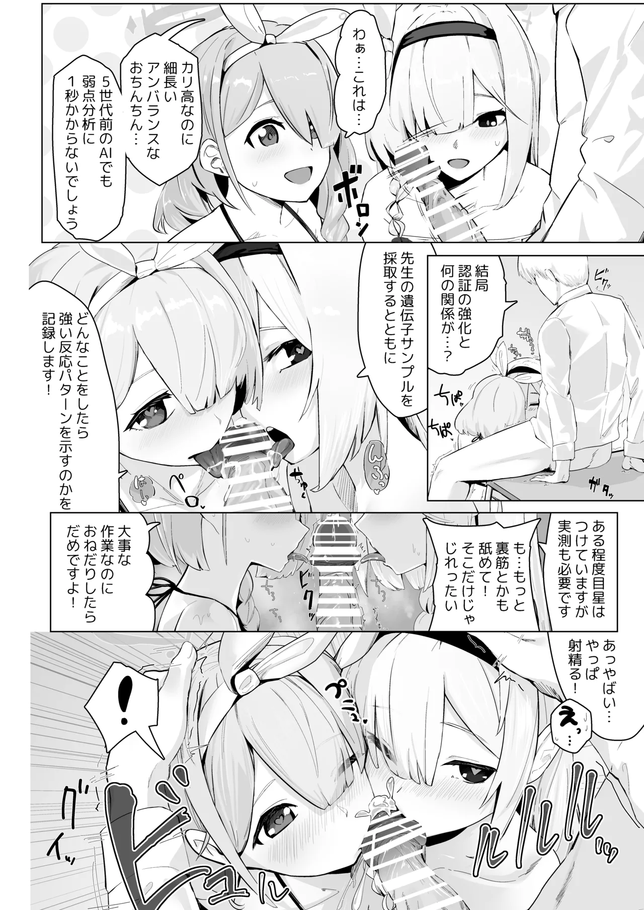 相思相愛生徒達に一方的に搾り取られちゃう本2 Bildnummer 3