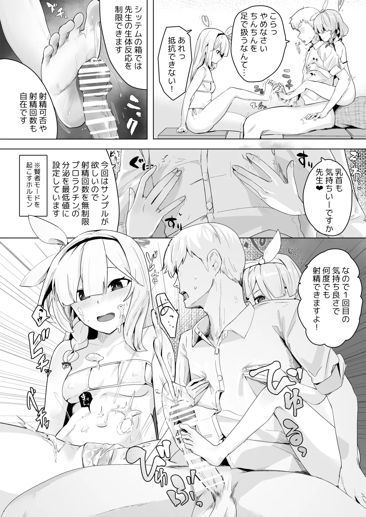 相思相愛生徒達に一方的に搾り取られちゃう本2 Bildnummer 5