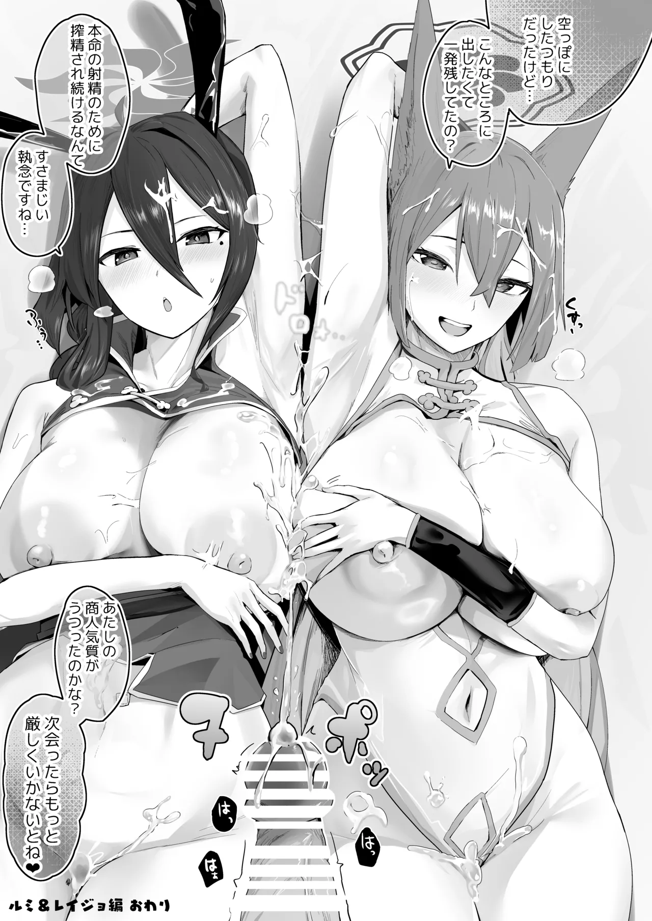 相思相愛生徒達に一方的に搾り取られちゃう本2 Bildnummer 32