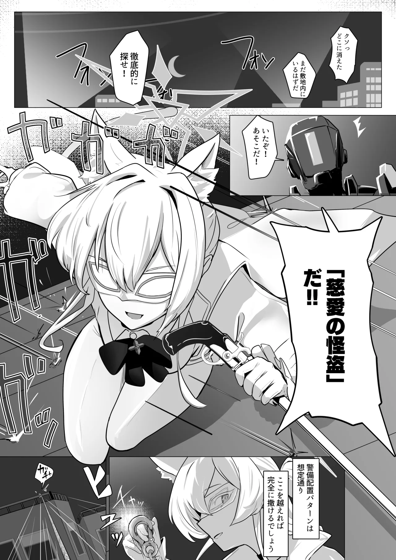 劇毒とオブラート Bildnummer 2