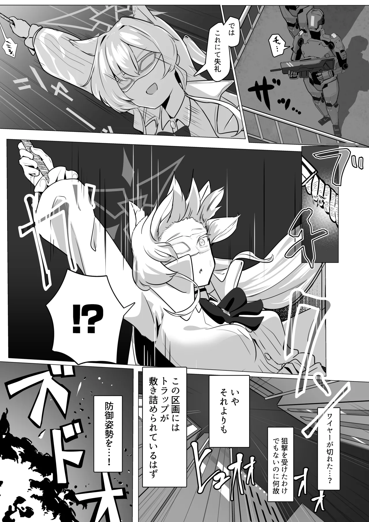 劇毒とオブラート Bildnummer 3