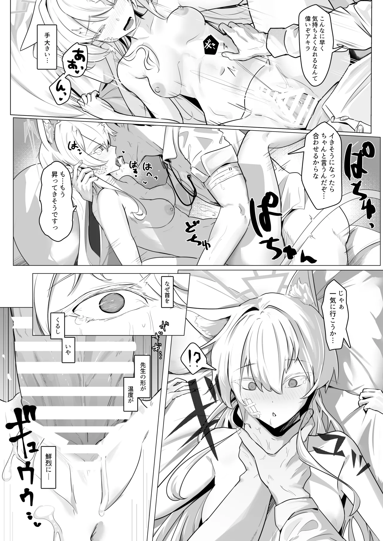 劇毒とオブラート Bildnummer 14