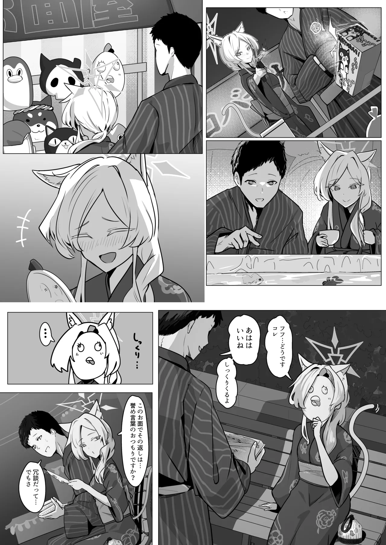 劇毒とオブラート Bildnummer 26