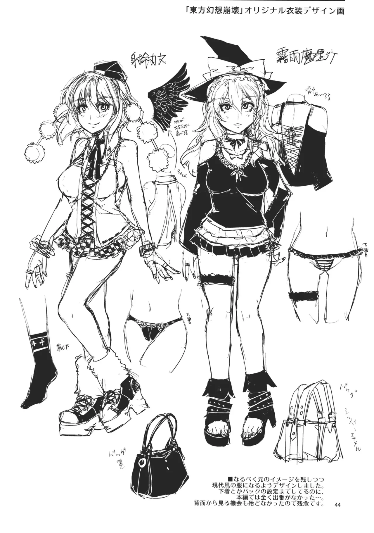 (Reitaisai 8) [Alice no Takarabako (Mizuryu Kei)] Touhou Gensou Houkai -Shattered Phantasma- (Touhou Project) [English] [Decensored] numero di immagine  44