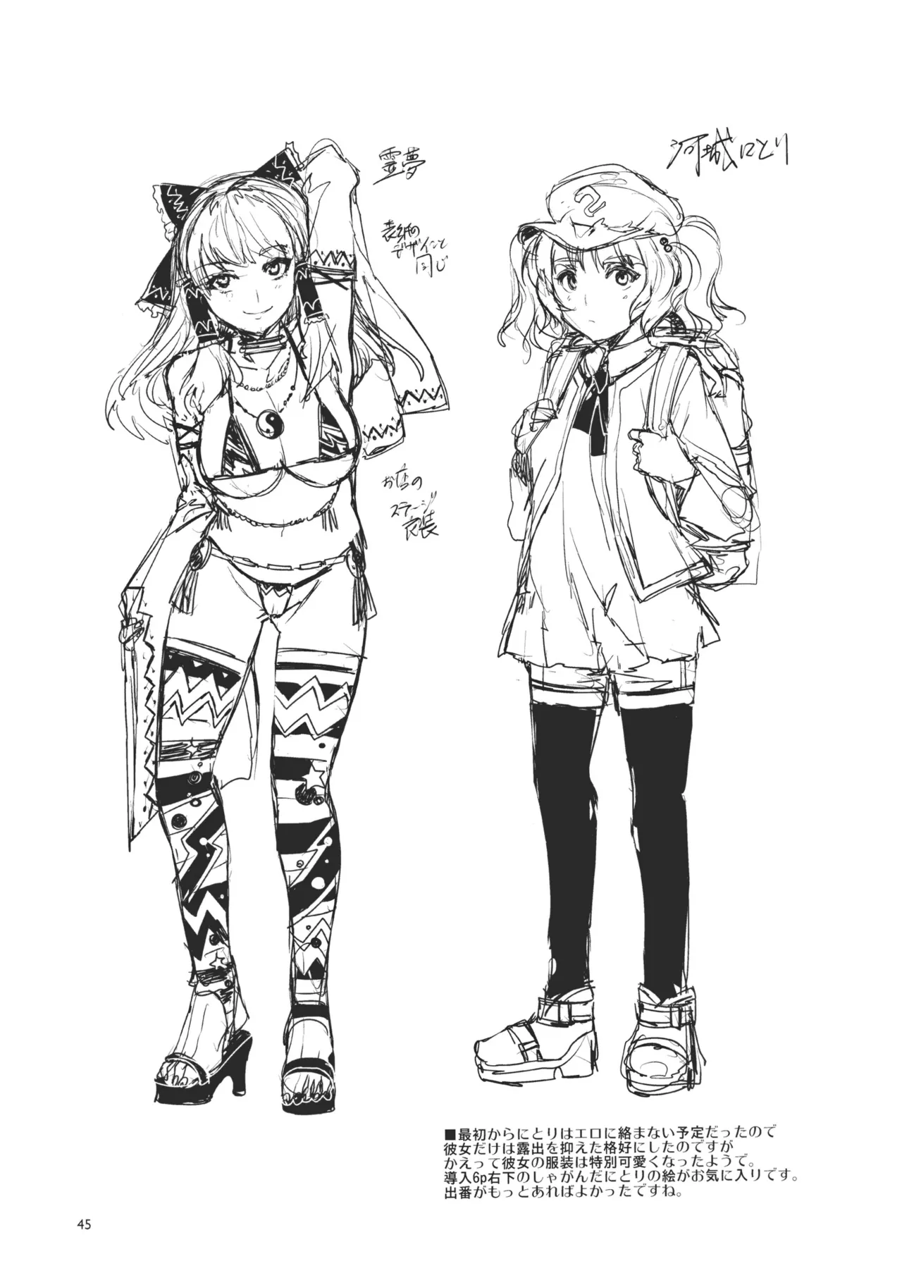 (Reitaisai 8) [Alice no Takarabako (Mizuryu Kei)] Touhou Gensou Houkai -Shattered Phantasma- (Touhou Project) [English] [Decensored] numero di immagine  45