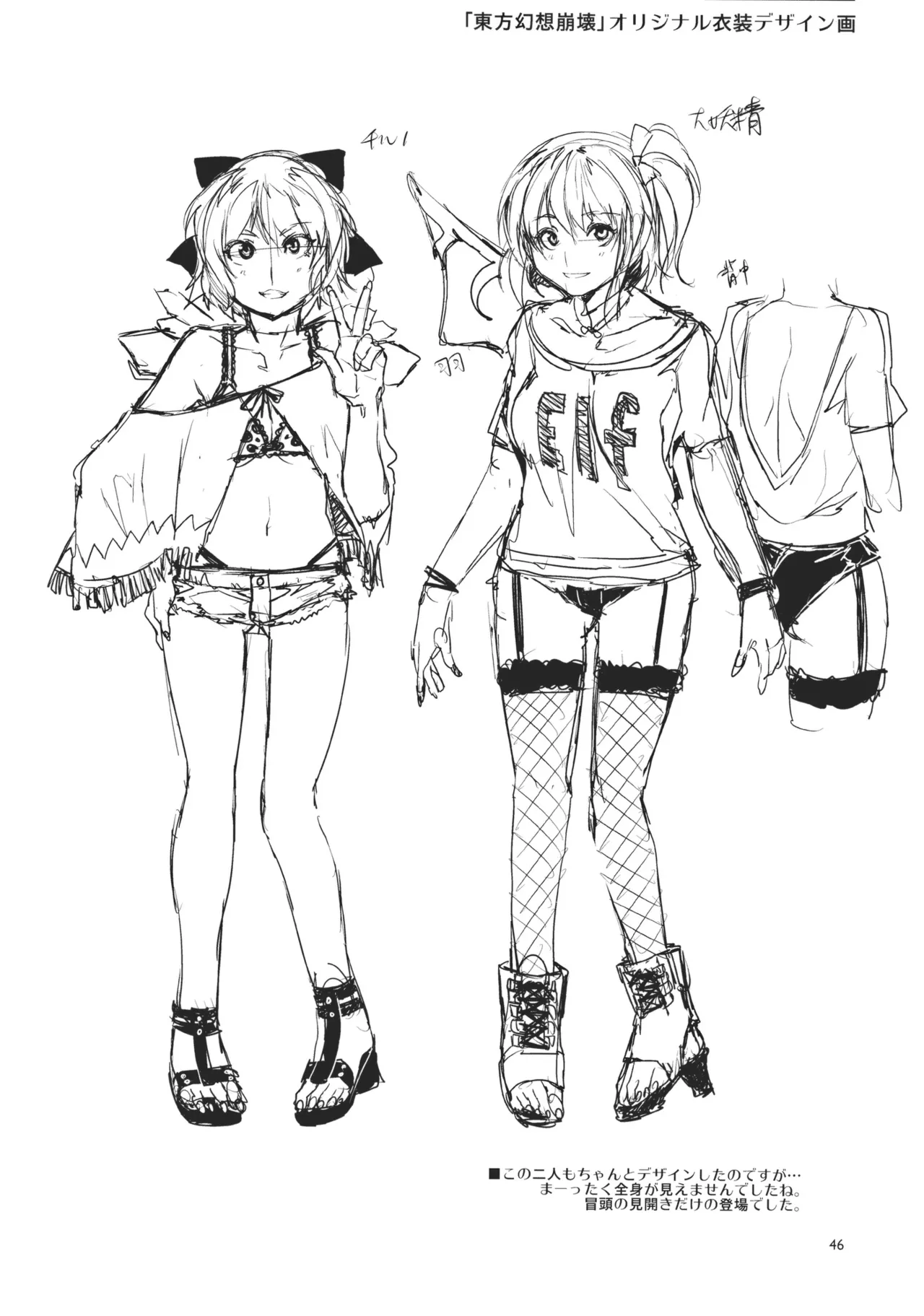 (Reitaisai 8) [Alice no Takarabako (Mizuryu Kei)] Touhou Gensou Houkai -Shattered Phantasma- (Touhou Project) [English] [Decensored] numero di immagine  46