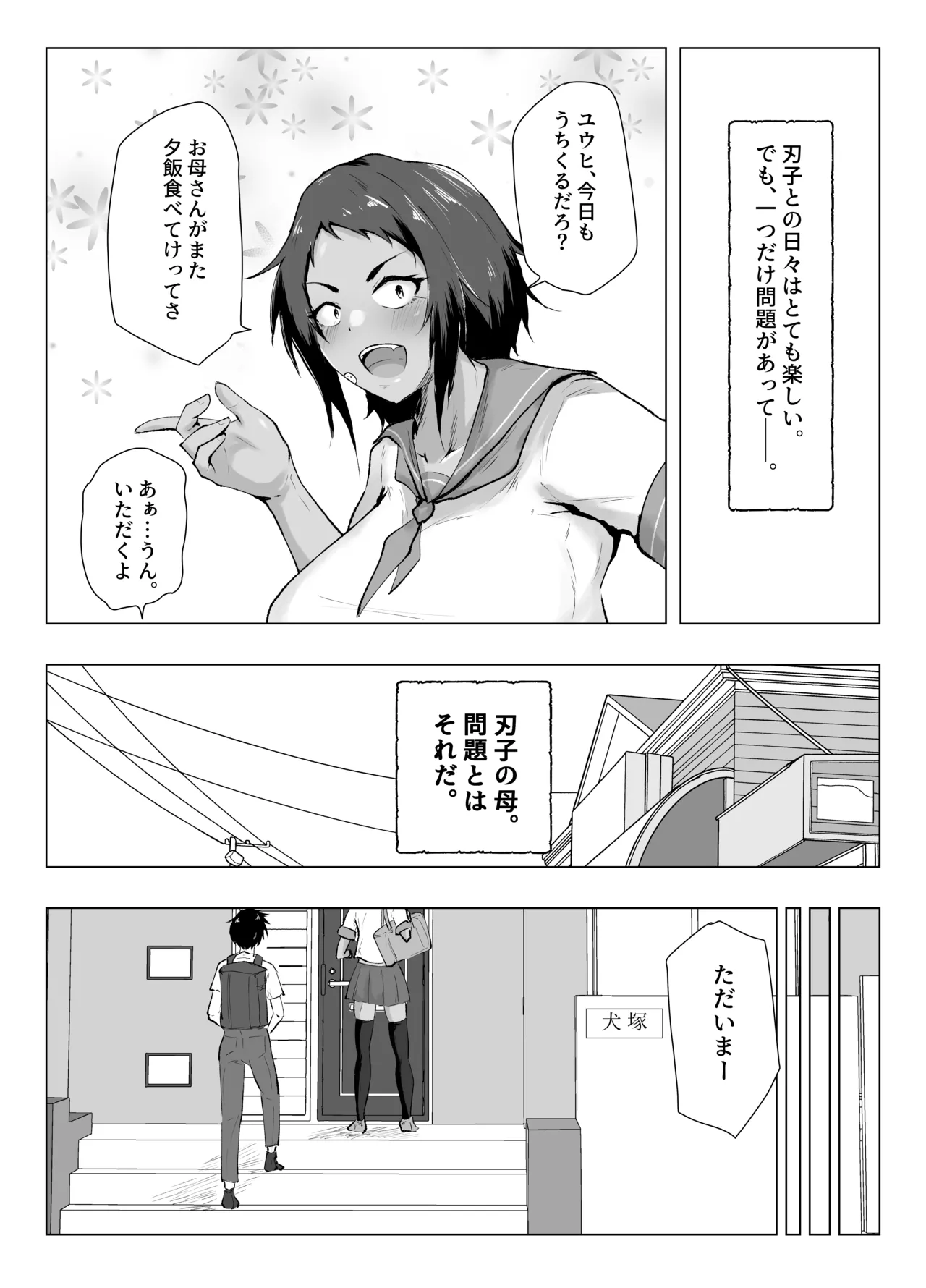 [Tar7mg (Amatsuga Shin)] Omae, Atashi no Okaa-san to Koubi shiteru daro!? numero di immagine  4