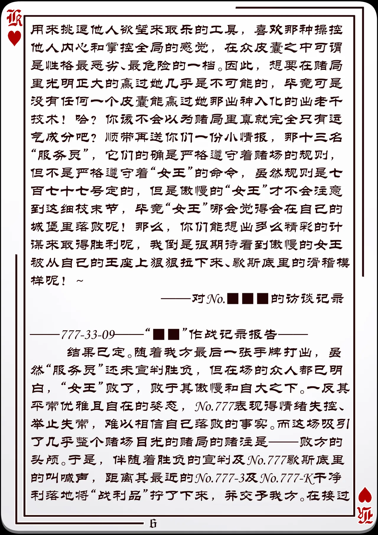 [KnightFault] No.777研究报告 画像番号 7