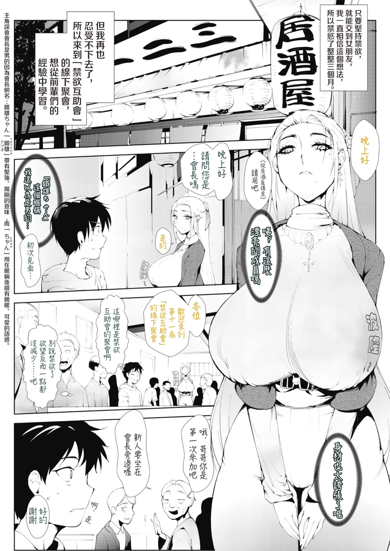 [Moejin] Ashiana Asobi [Digital]｜Ch.2 Kinyoku Gojokai (OMTSW漢化) [Chinese] imagen número 3