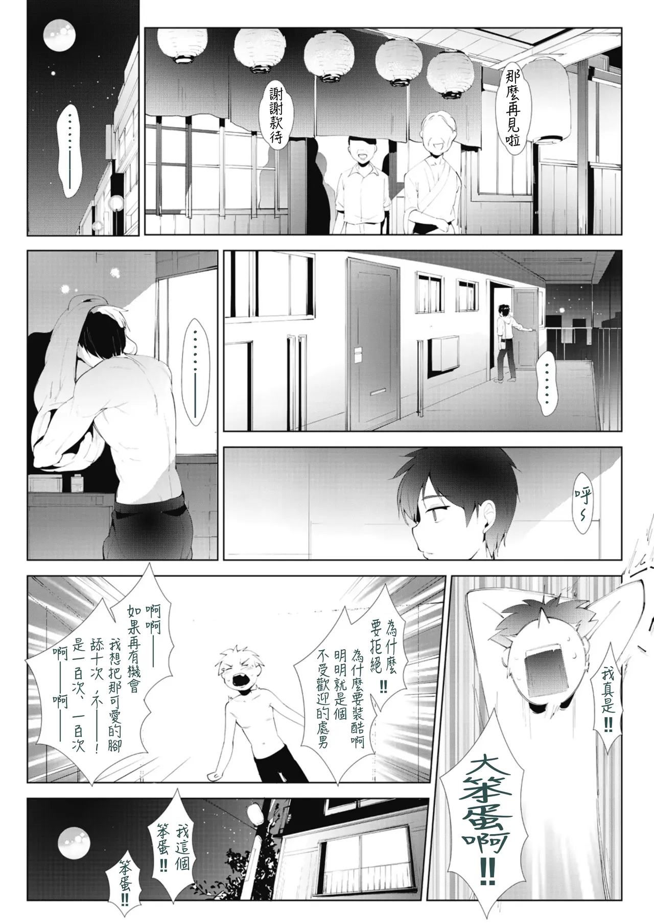 [Moejin] Ashiana Asobi [Digital]｜Ch.2 Kinyoku Gojokai (OMTSW漢化) [Chinese] imagen número 10