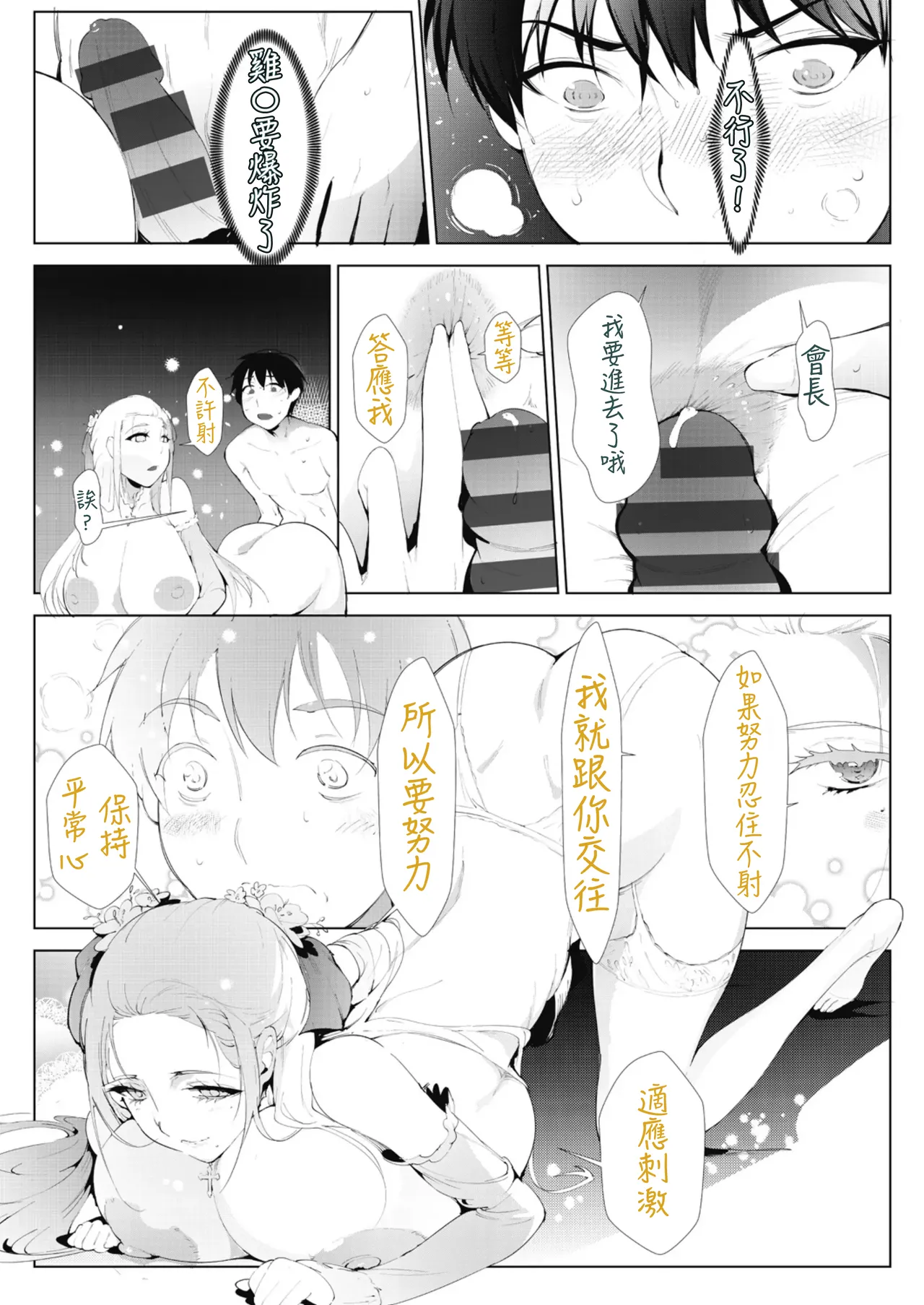 [Moejin] Ashiana Asobi [Digital]｜Ch.2 Kinyoku Gojokai (OMTSW漢化) [Chinese] imagen número 23