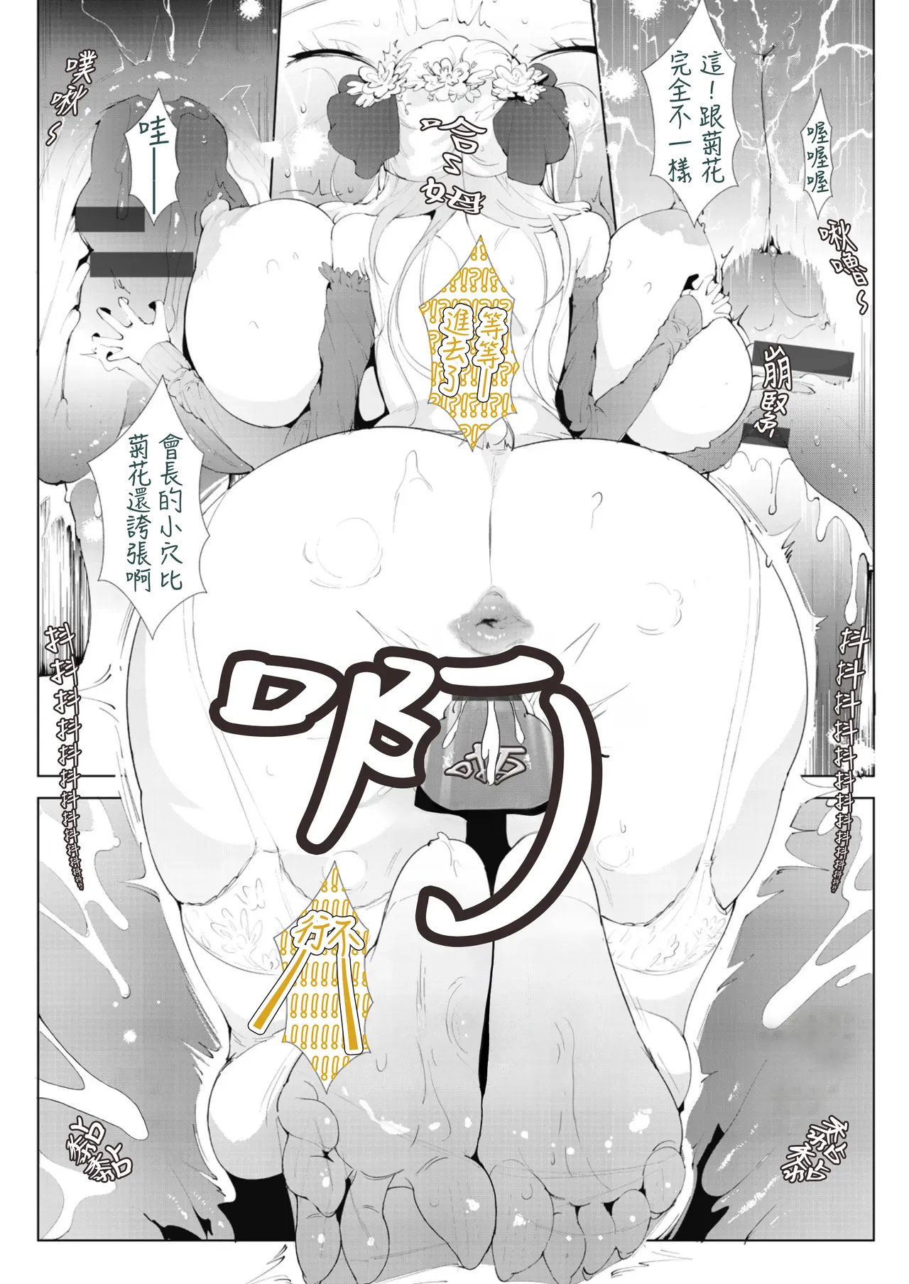 [Moejin] Ashiana Asobi [Digital]｜Ch.2 Kinyoku Gojokai (OMTSW漢化) [Chinese] imagen número 29