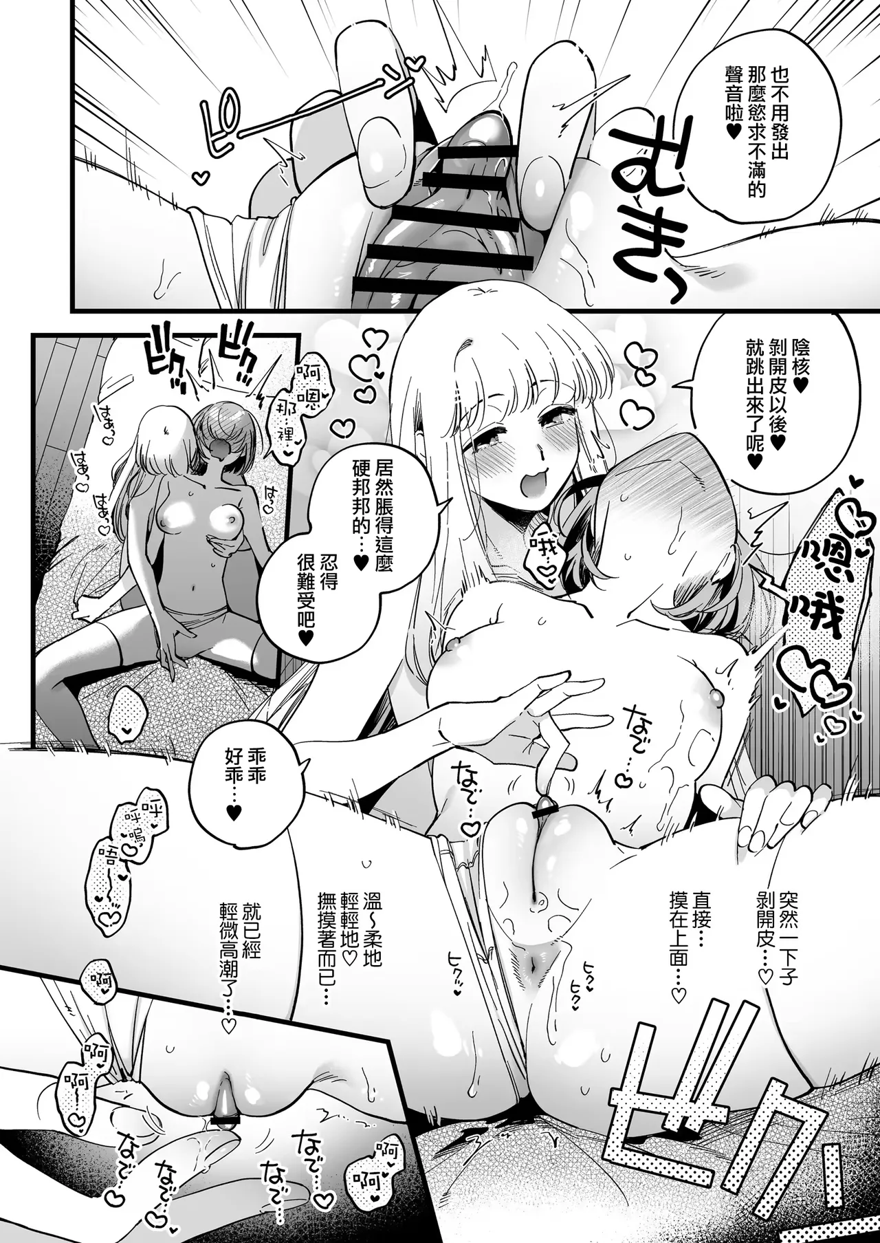 修女•絲碧卡的夜晚後輩指導[Chinese] [沒有漢化] 画像番号 20