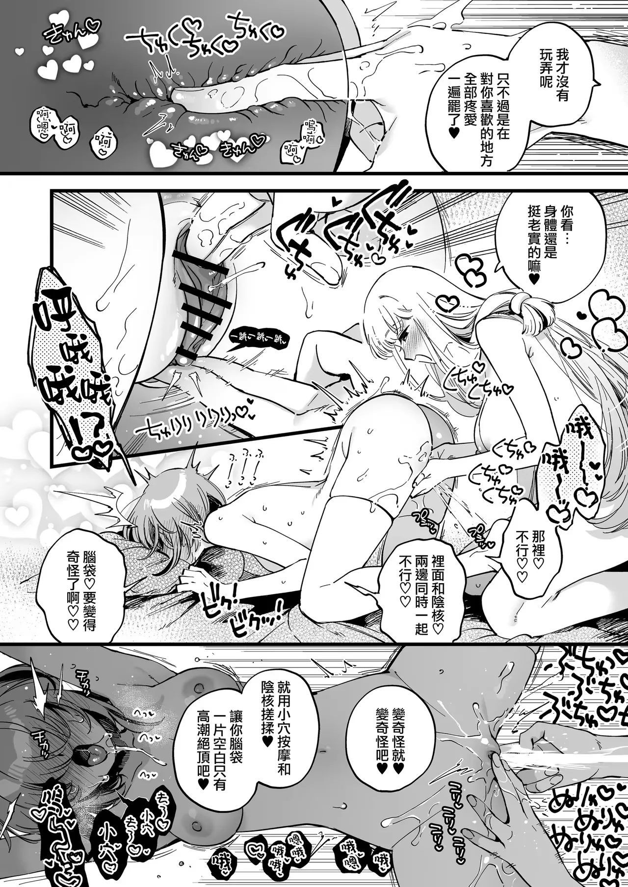 修女•絲碧卡的夜晚後輩指導[Chinese] [沒有漢化] 画像番号 26