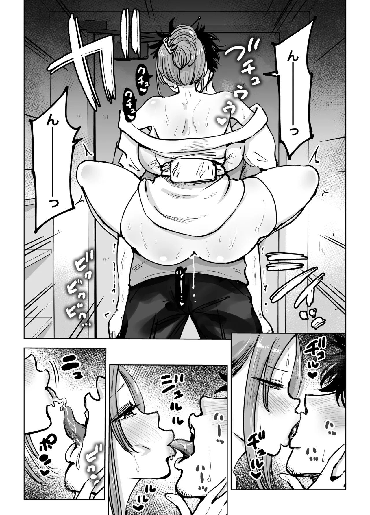 [テクニシャン] 性欲強すぎ長乳幽霊ちゃんに死ぬ寸前まで搾り取られる話 6eme image