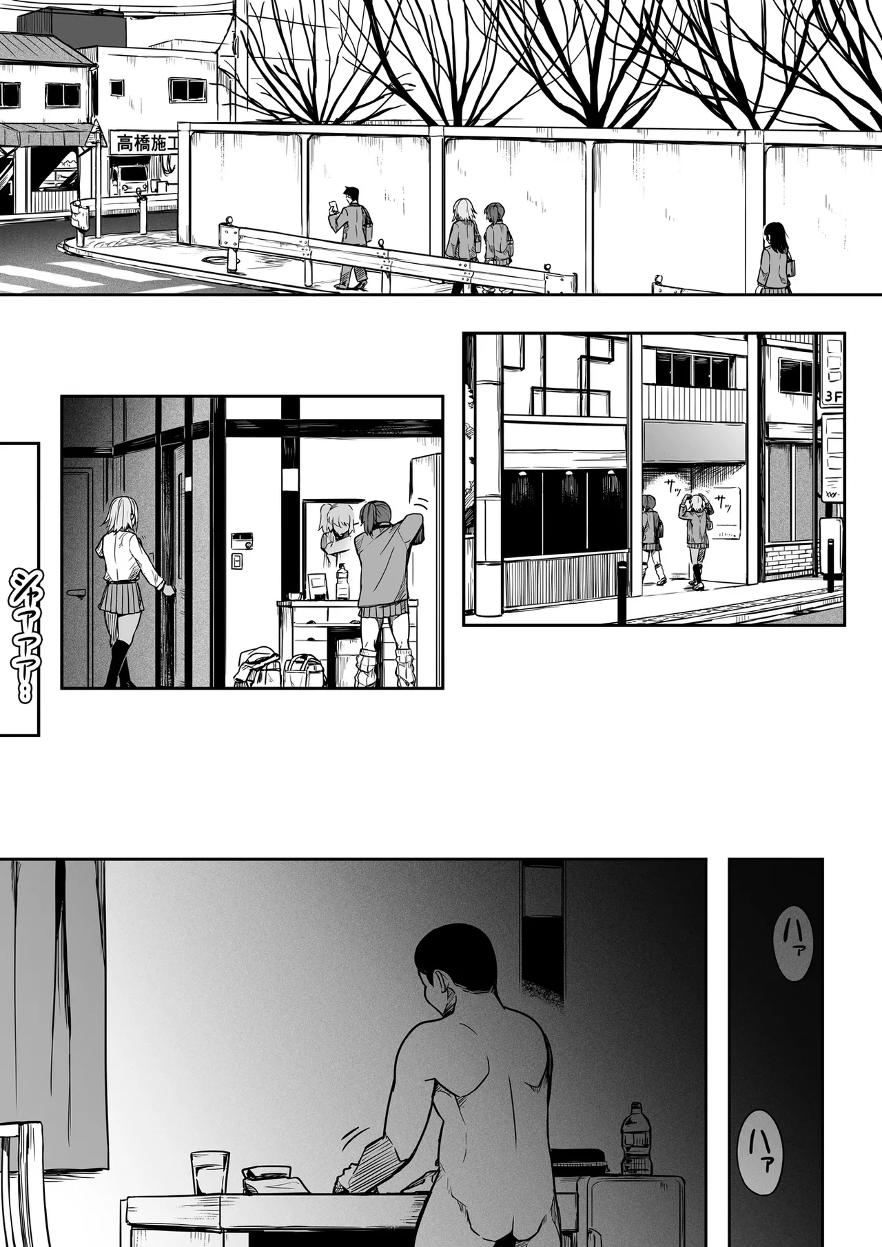 [Road=ロード=] ギャルとお仕置きおじさん image number 20