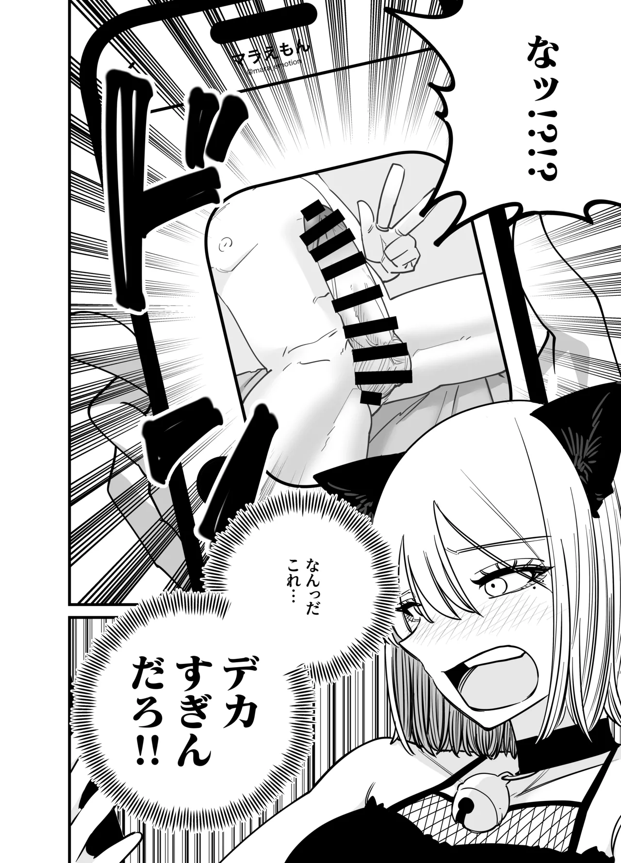 [バン坊] ちんとつ！〜DMで送られてきたチンポがデカすぎて思わずオフパコしてしまうギャルインフルエンサー〜 изображение № 6