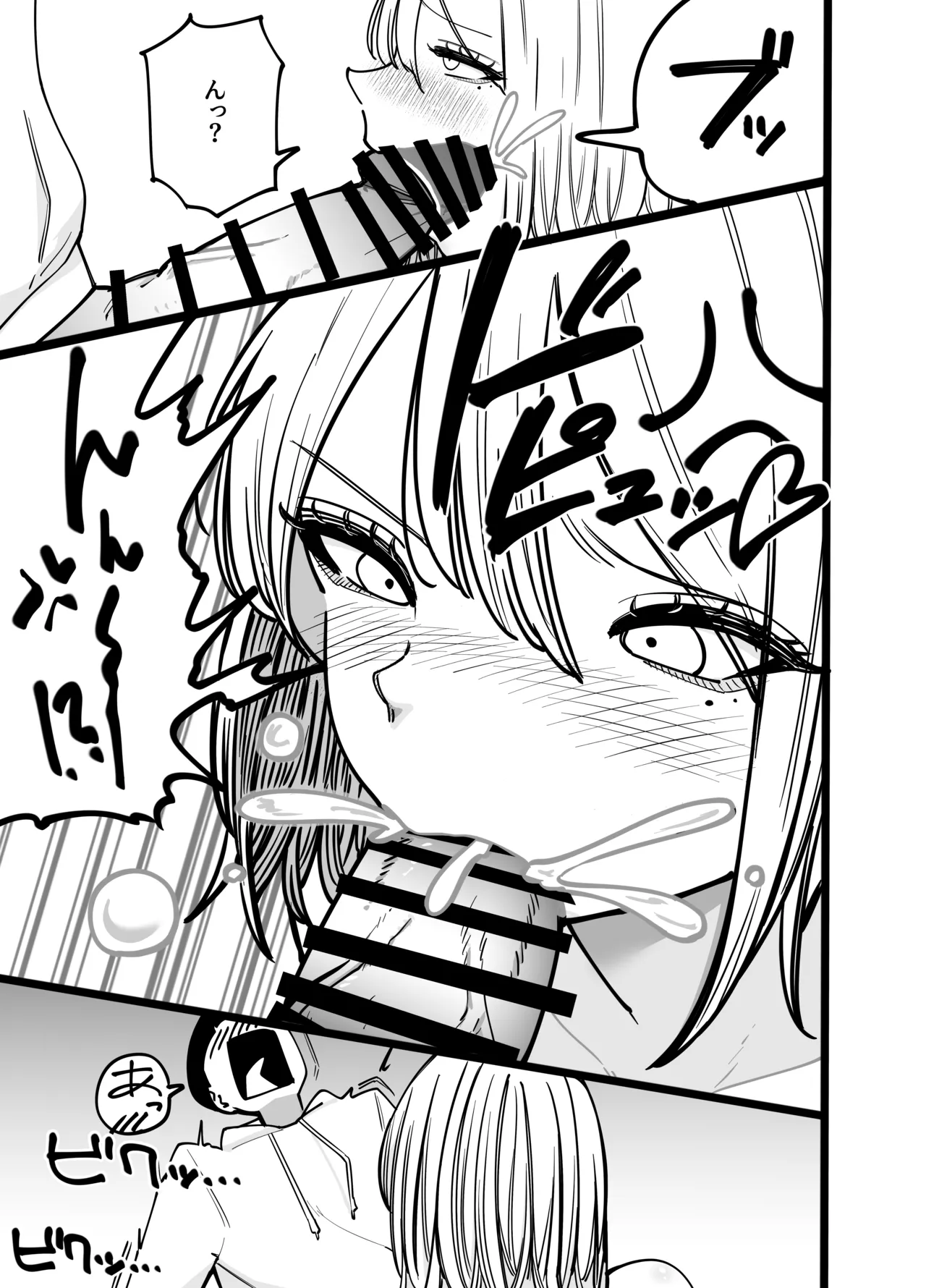 [バン坊] ちんとつ！〜DMで送られてきたチンポがデカすぎて思わずオフパコしてしまうギャルインフルエンサー〜 изображение № 27