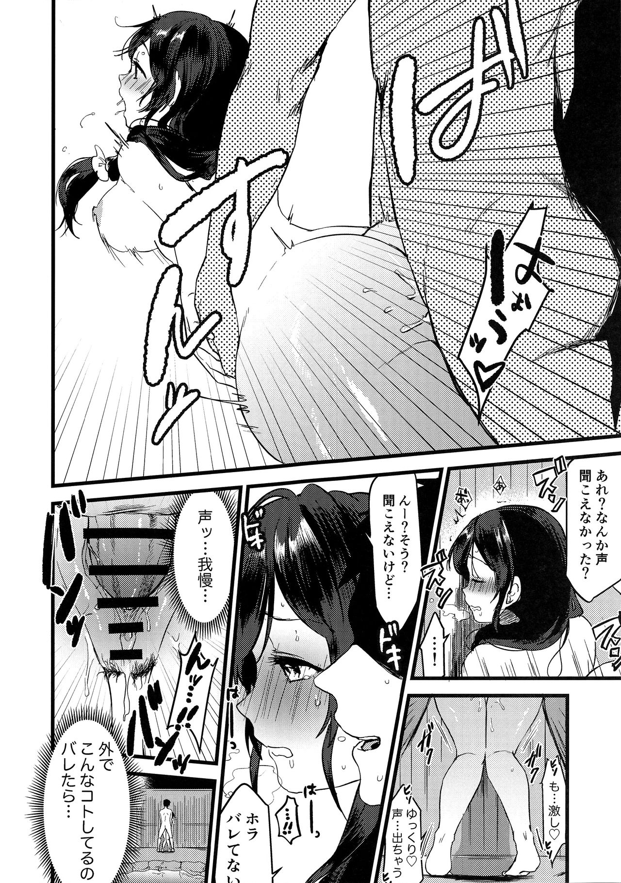 (C97) [Spica (Kazepana)] Tsukiyo wa Yukemuri no Naka ni (Love Live!) 图片编号 16