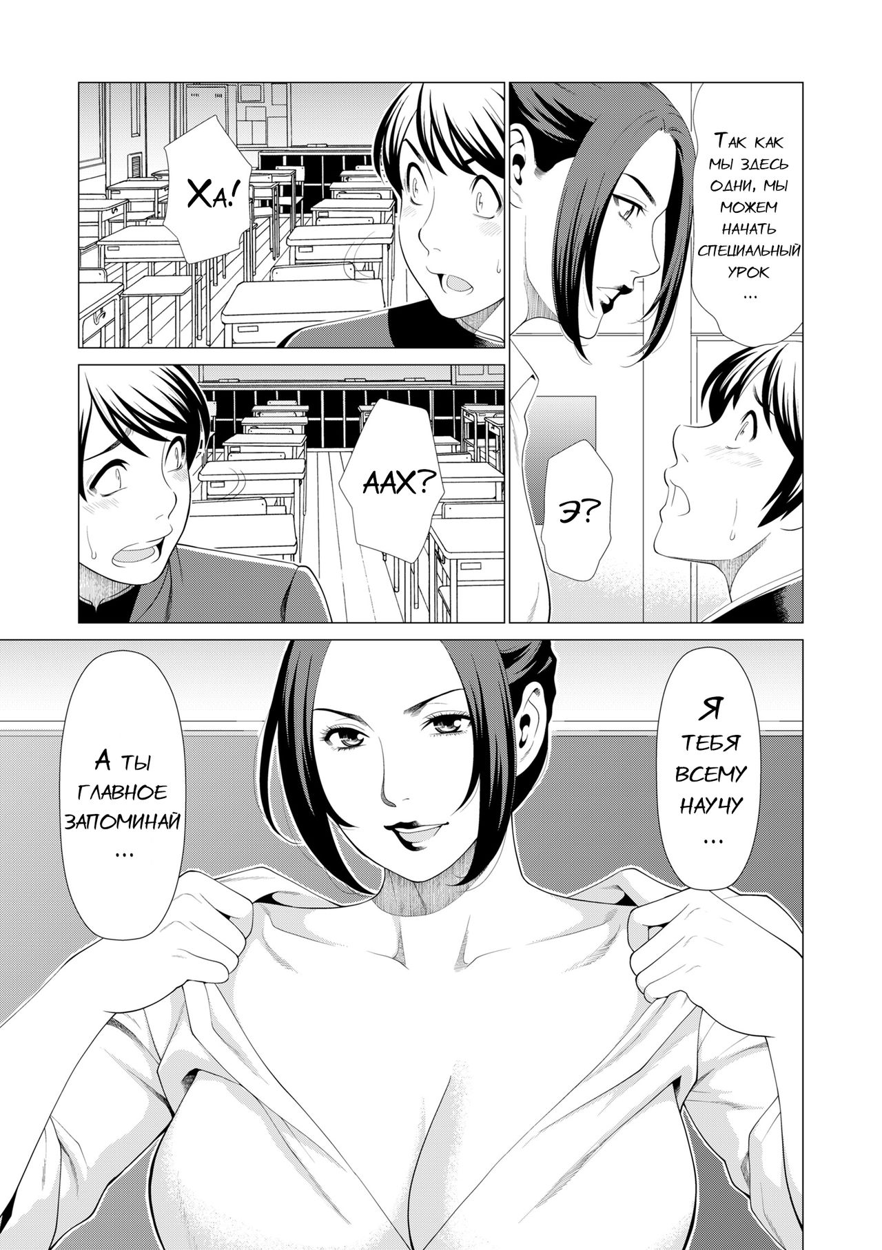 [Takasugi Kou] My Fair MILF Ch. 0-1 [RUS] 이미지 번호 9