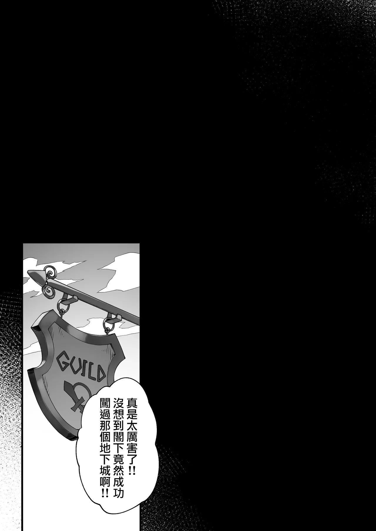 [Nigiri Usagi] Noroi no Sei de MP ga Arimasen!! [Zenwa] | 因遭到詛咒導致MP嚴重不足!!【全話】[Chinese] [天帝哥個人漢化] 图片编号 110