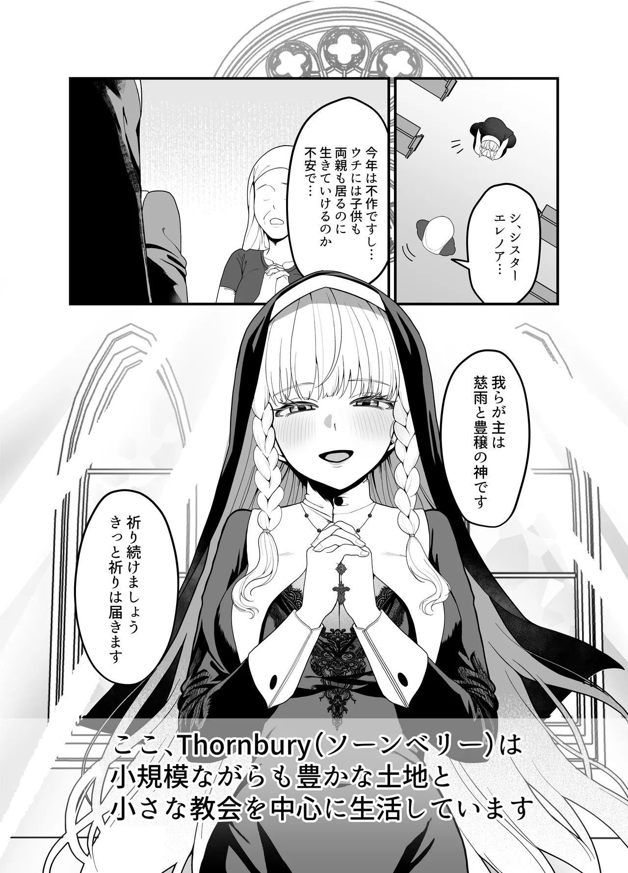 [Ojitama] Kyuu Seijo 3eme image