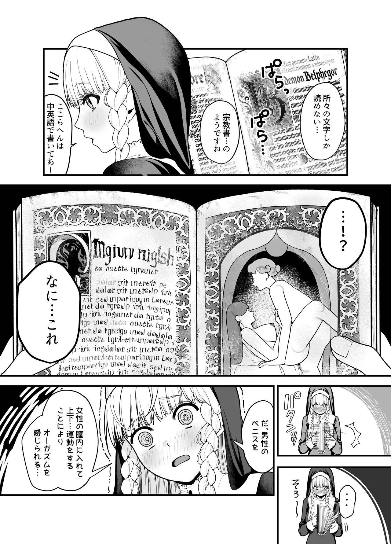 [Ojitama] Kyuu Seijo 5eme image