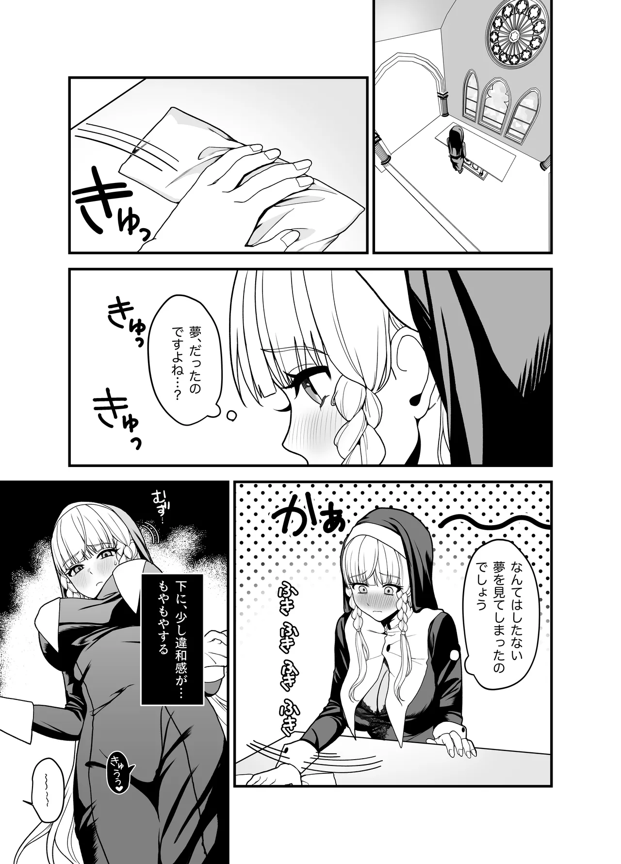 [Ojitama] Kyuu Seijo 13eme image