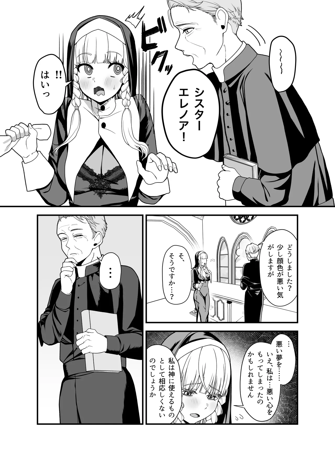 [Ojitama] Kyuu Seijo 14eme image