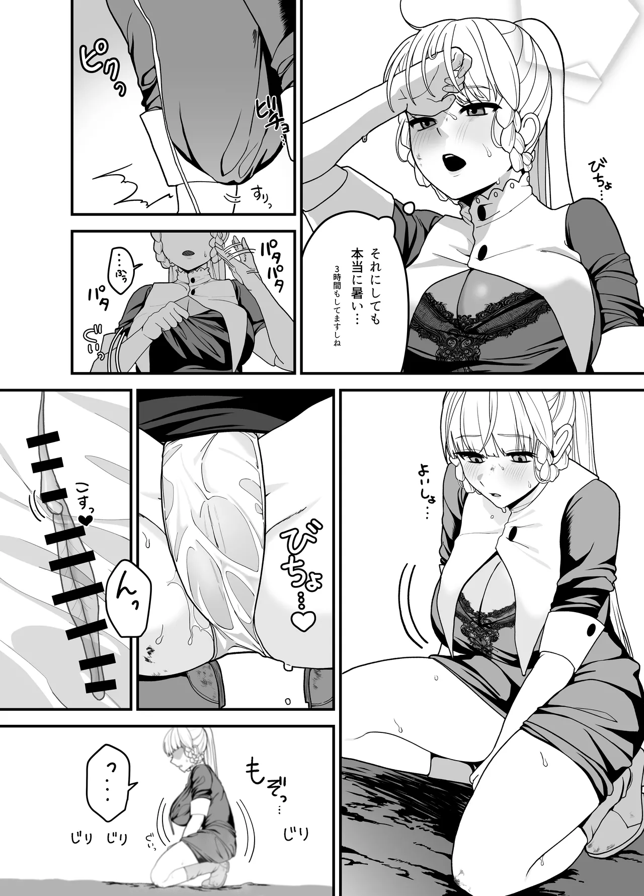 [Ojitama] Kyuu Seijo 23eme image