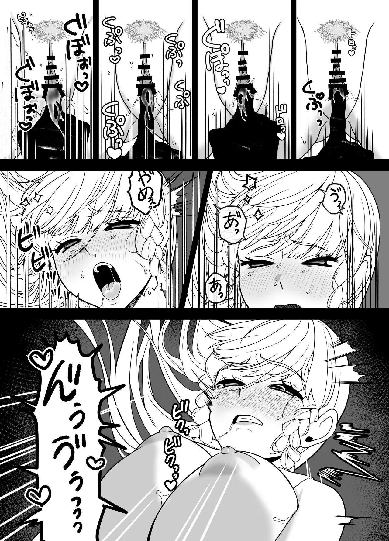 [Ojitama] Kyuu Seijo 32eme image