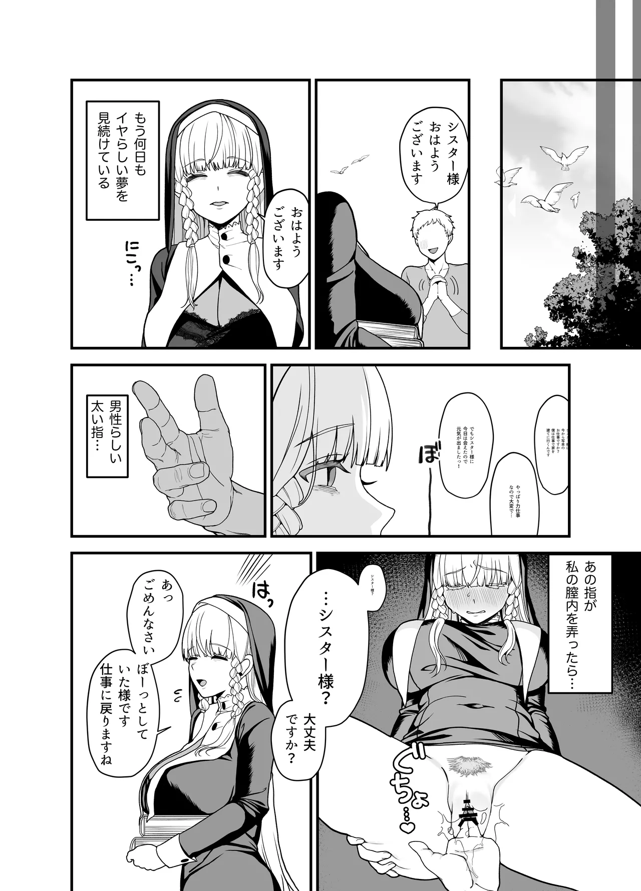 [Ojitama] Kyuu Seijo 36eme image