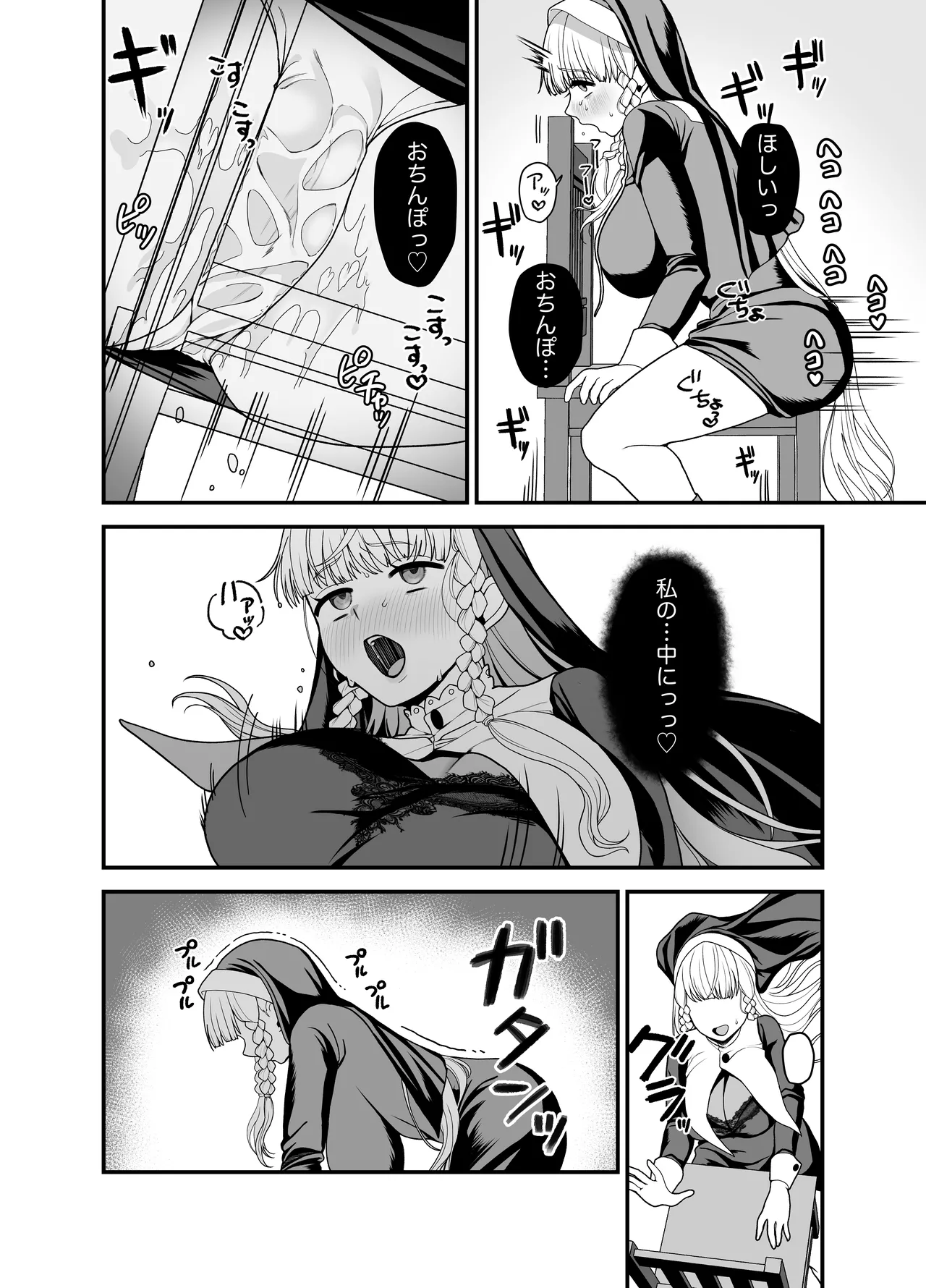 [Ojitama] Kyuu Seijo 38eme image