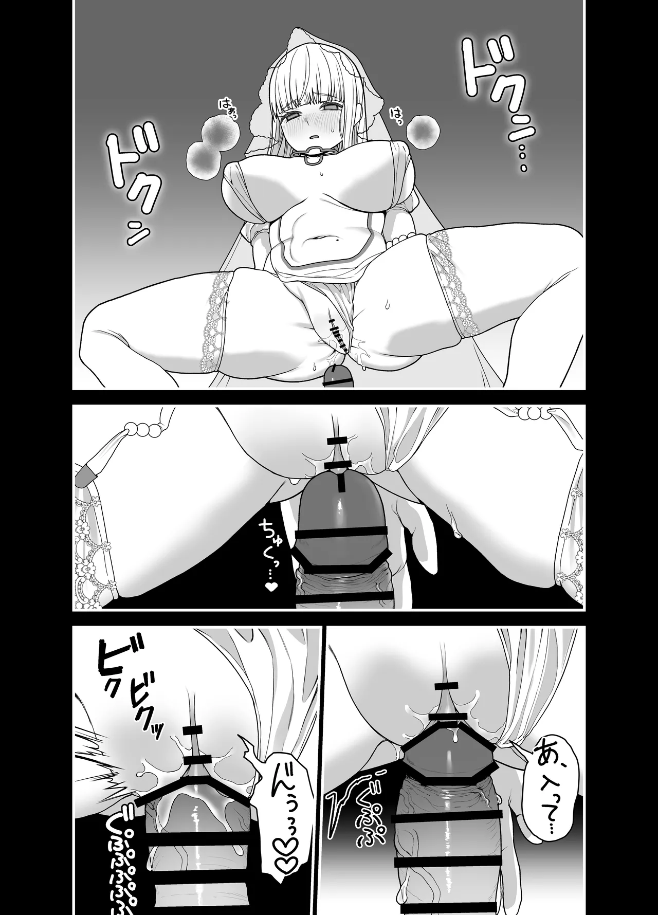 [Ojitama] Kyuu Seijo 45eme image