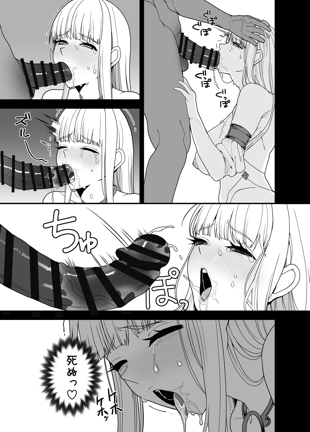 [Ojitama] Kyuu Seijo 65eme image