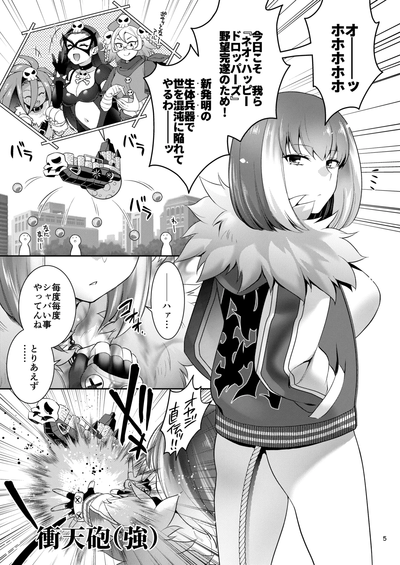 [Microbit] テッカ敗北 触手丸呑み異種出産地獄 image number 4