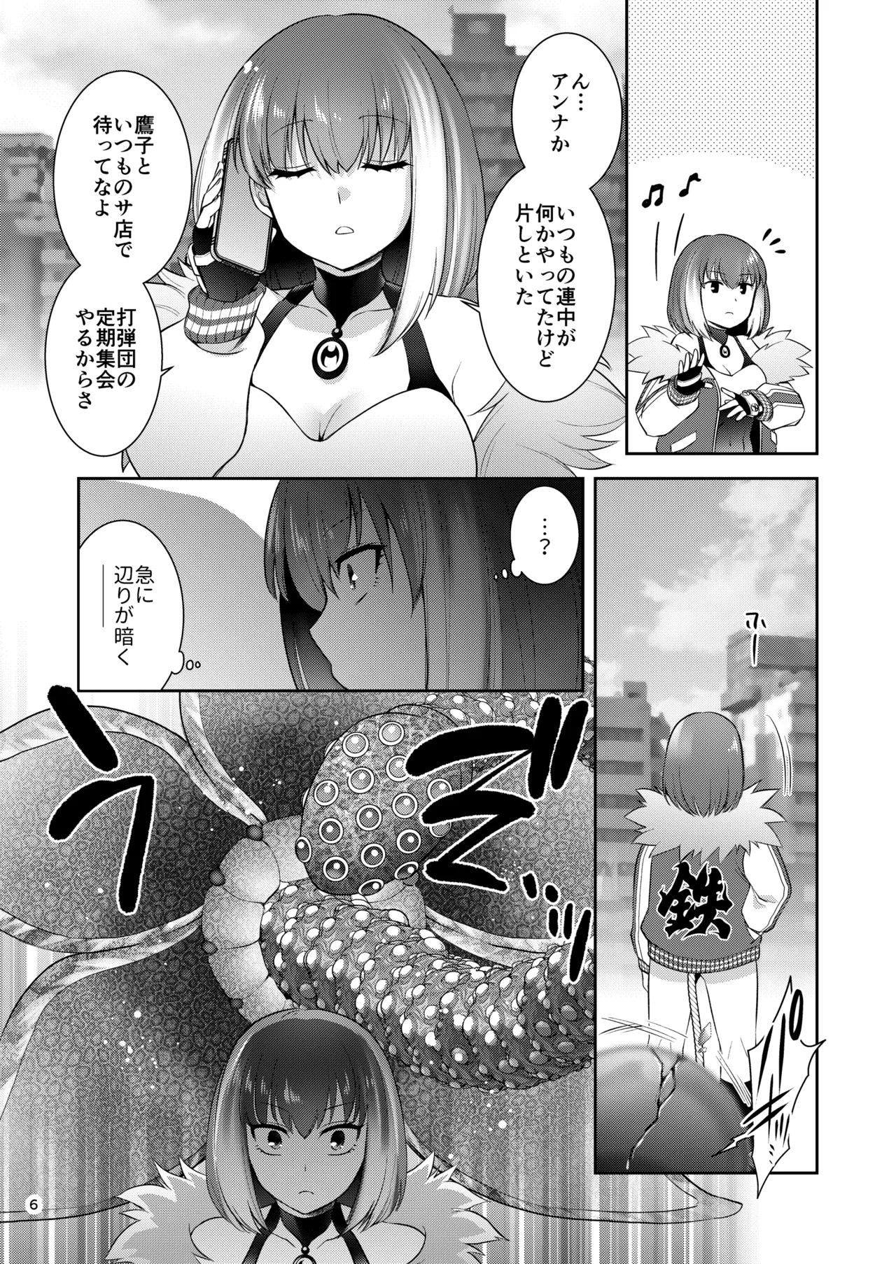 [Microbit] テッカ敗北 触手丸呑み異種出産地獄 image number 5