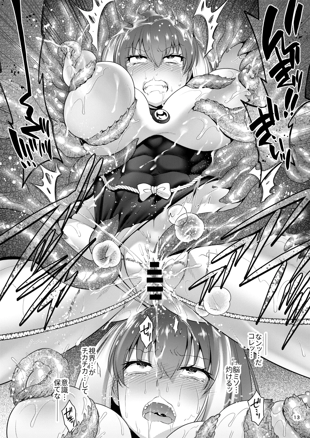 [Microbit] テッカ敗北 触手丸呑み異種出産地獄 image number 12