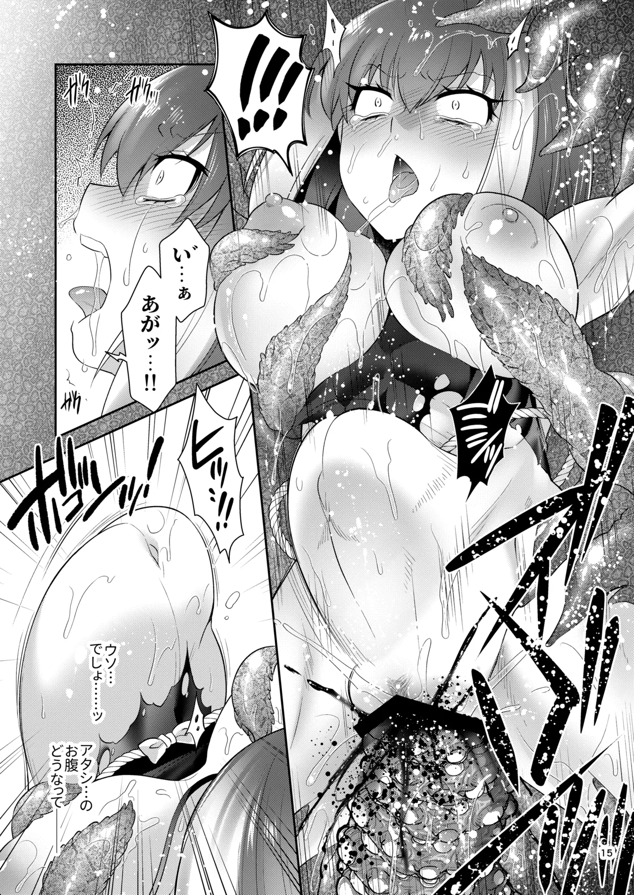 [Microbit] テッカ敗北 触手丸呑み異種出産地獄 image number 14