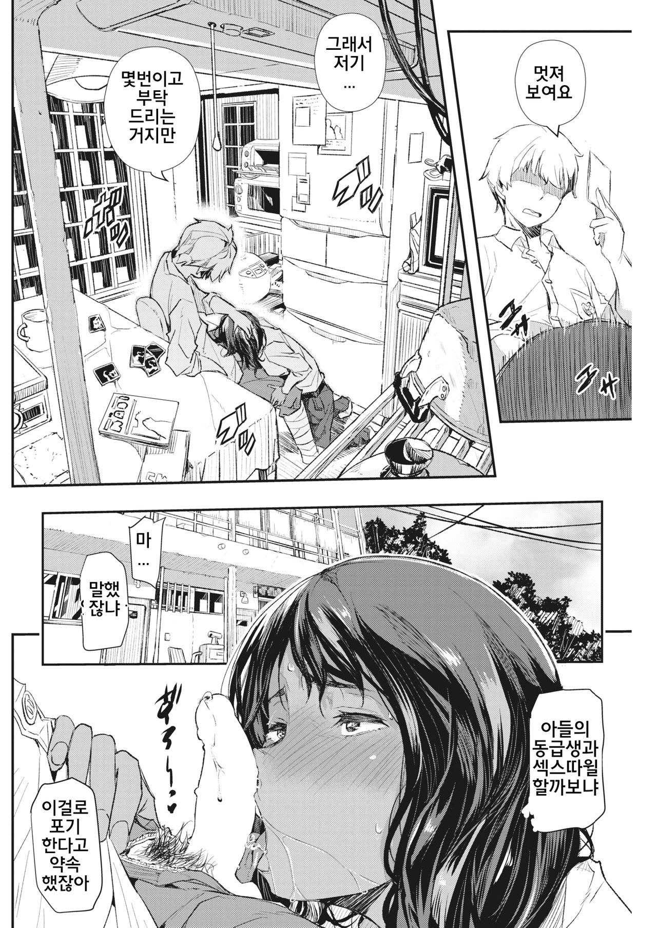 [Aino Chie] Hairan Yu-gi (COMIC HOTMiLK Koime Vol. 16) [Korean][Digital] 2eme image