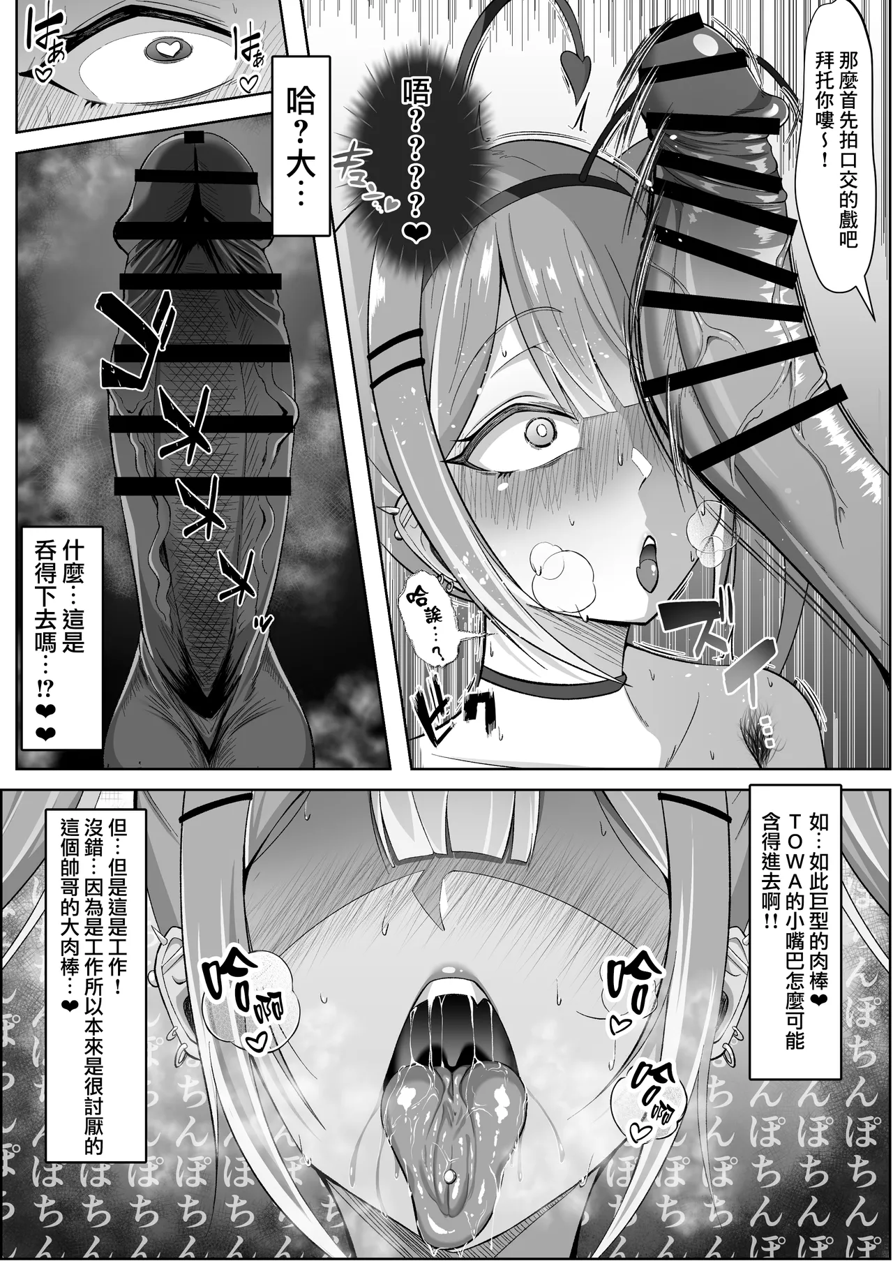 (C105) [Byururun ★ Youkeijou (Beruru)] Holo Men no Gehin Hon 1 & 2 Matome (Hololive) [Chinese] [臭鼬娘漢化組] 画像番号 3