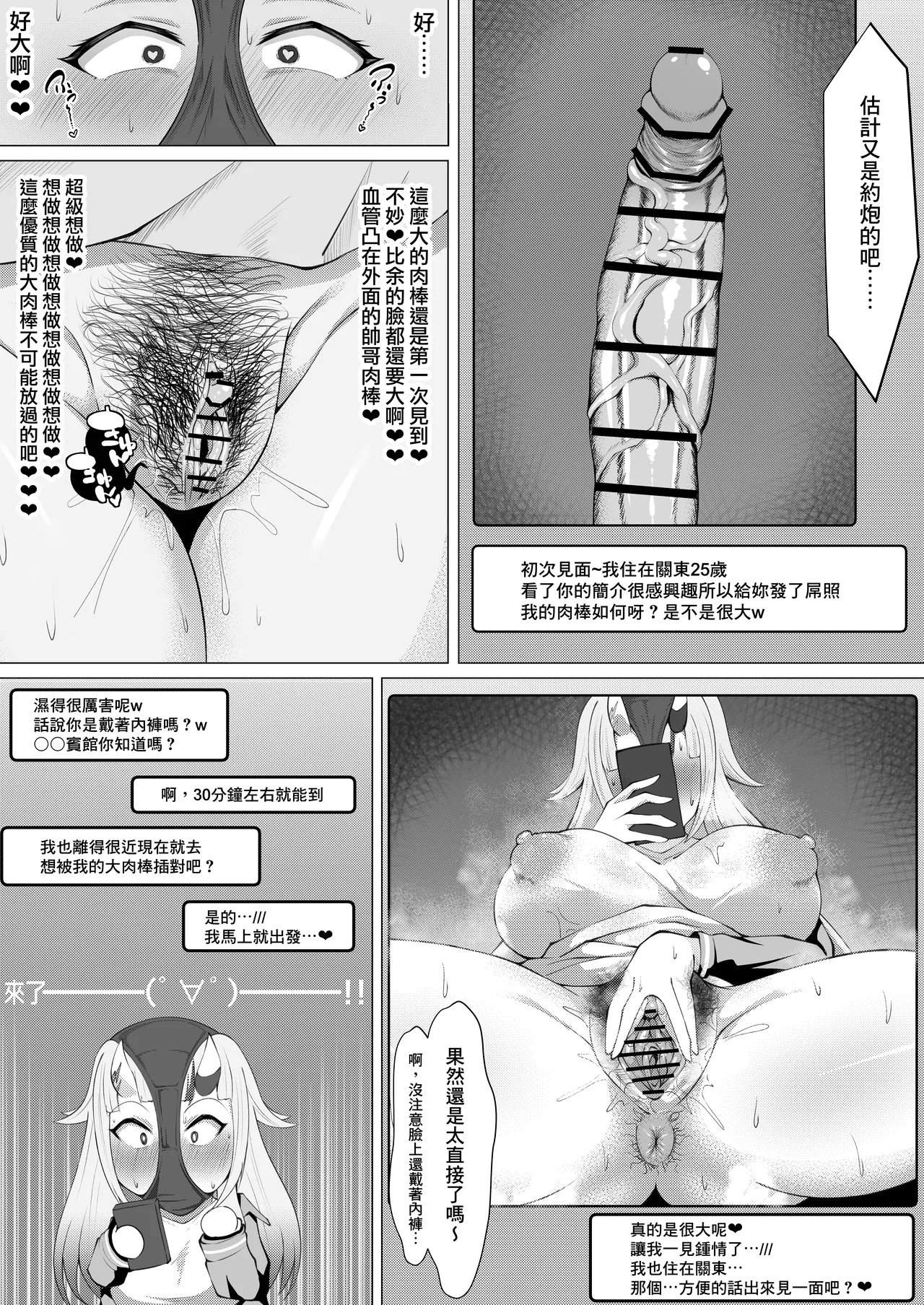 (C105) [Byururun ★ Youkeijou (Beruru)] Holo Men no Gehin Hon 1 & 2 Matome (Hololive) [Chinese] [臭鼬娘漢化組] 画像番号 15